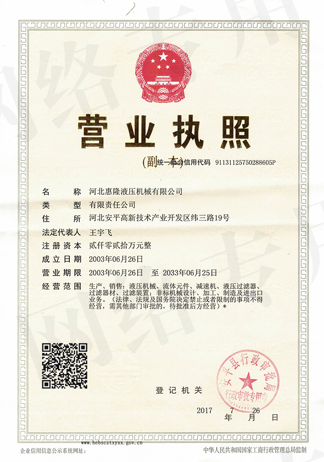 營業執照
